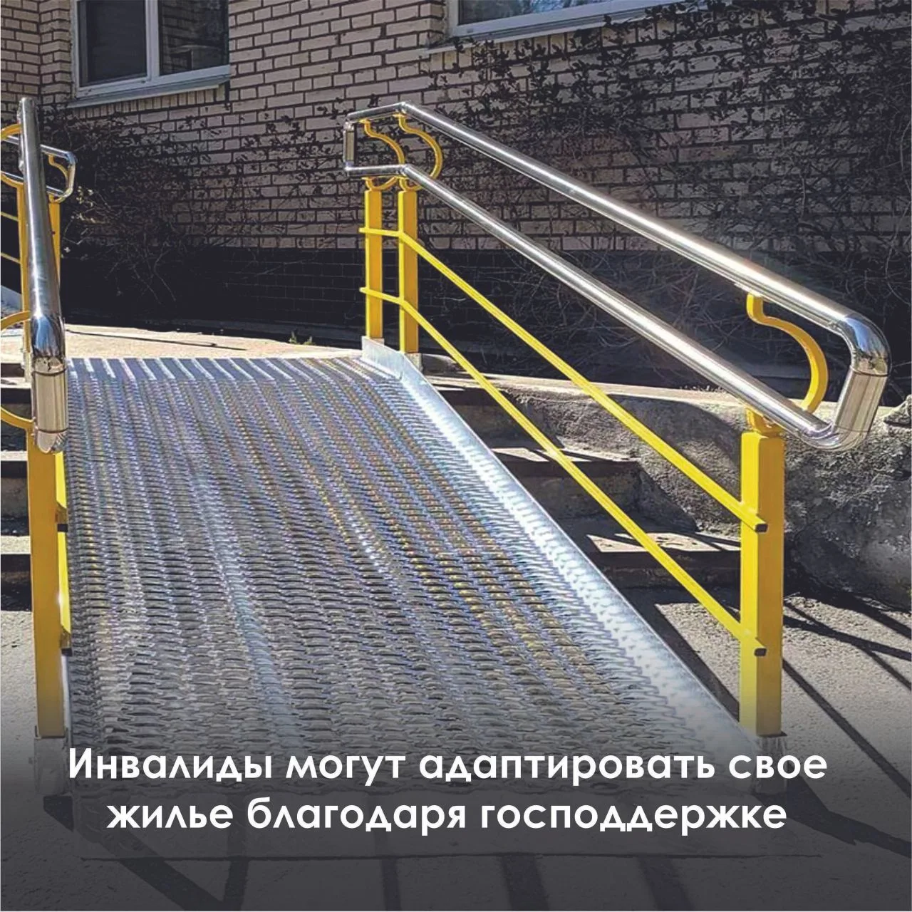 С 2024 года в Приамурье инвалиды-колясочники могут за счет областного бюджета получить ...