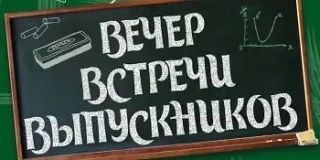 Уважаемые выпускники и учителя!🌸