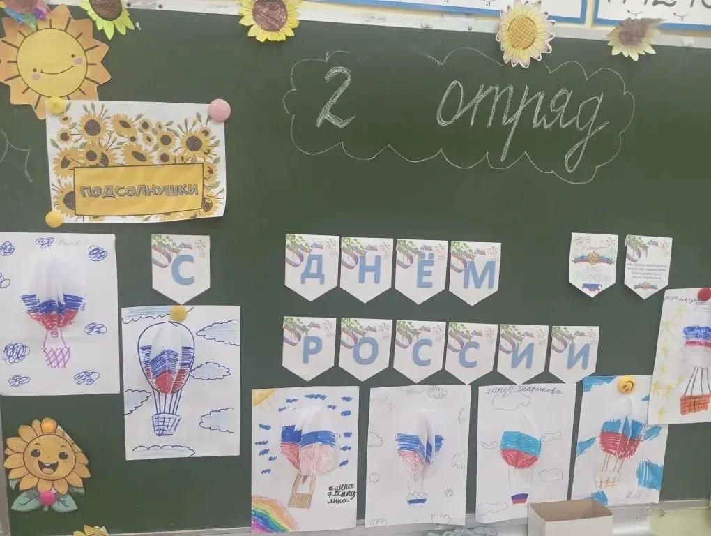 В нашем лагере  мы отмечаем День России, и подготовка к празднику объединила всех ребят! 🇷🇺✨

💌 П