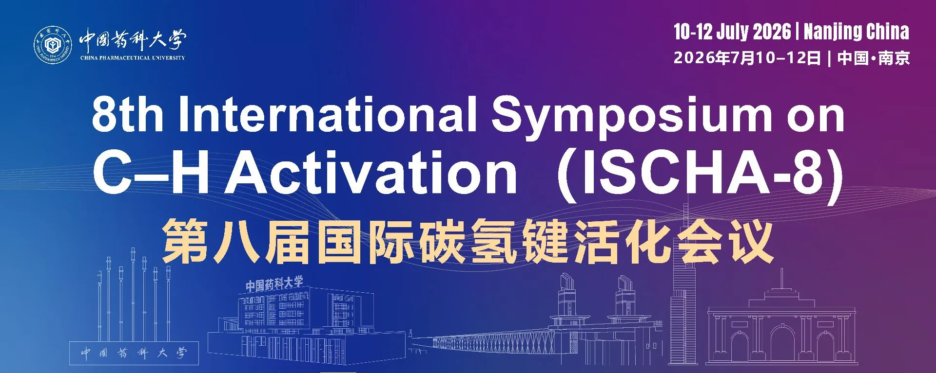 Ученый ИОХ РАН выступит с ключевым докладом на ISHC 2026 в Нанкине

Заведующий Лабораторией селектив