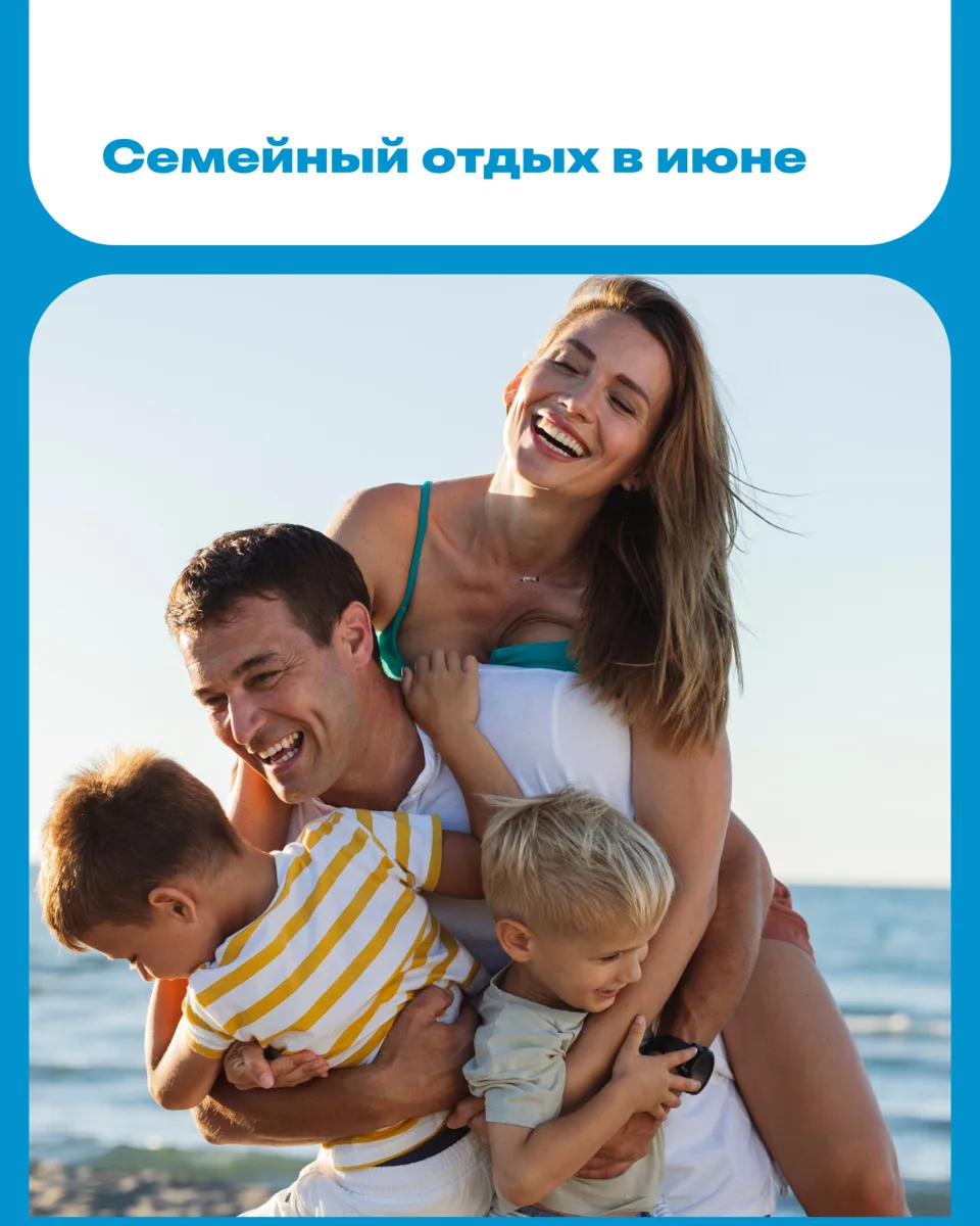 Турция в июне: семейный отдых со скидкой ⛱️