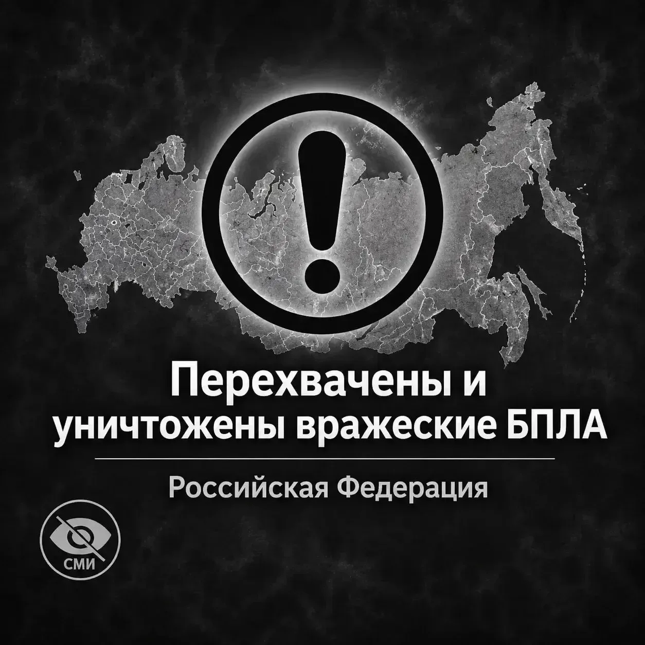 🇷🇺 В течение прошедшей ночи в период с 20.00 мск 5 августа до 8.00 мск 6 августа дежу...
