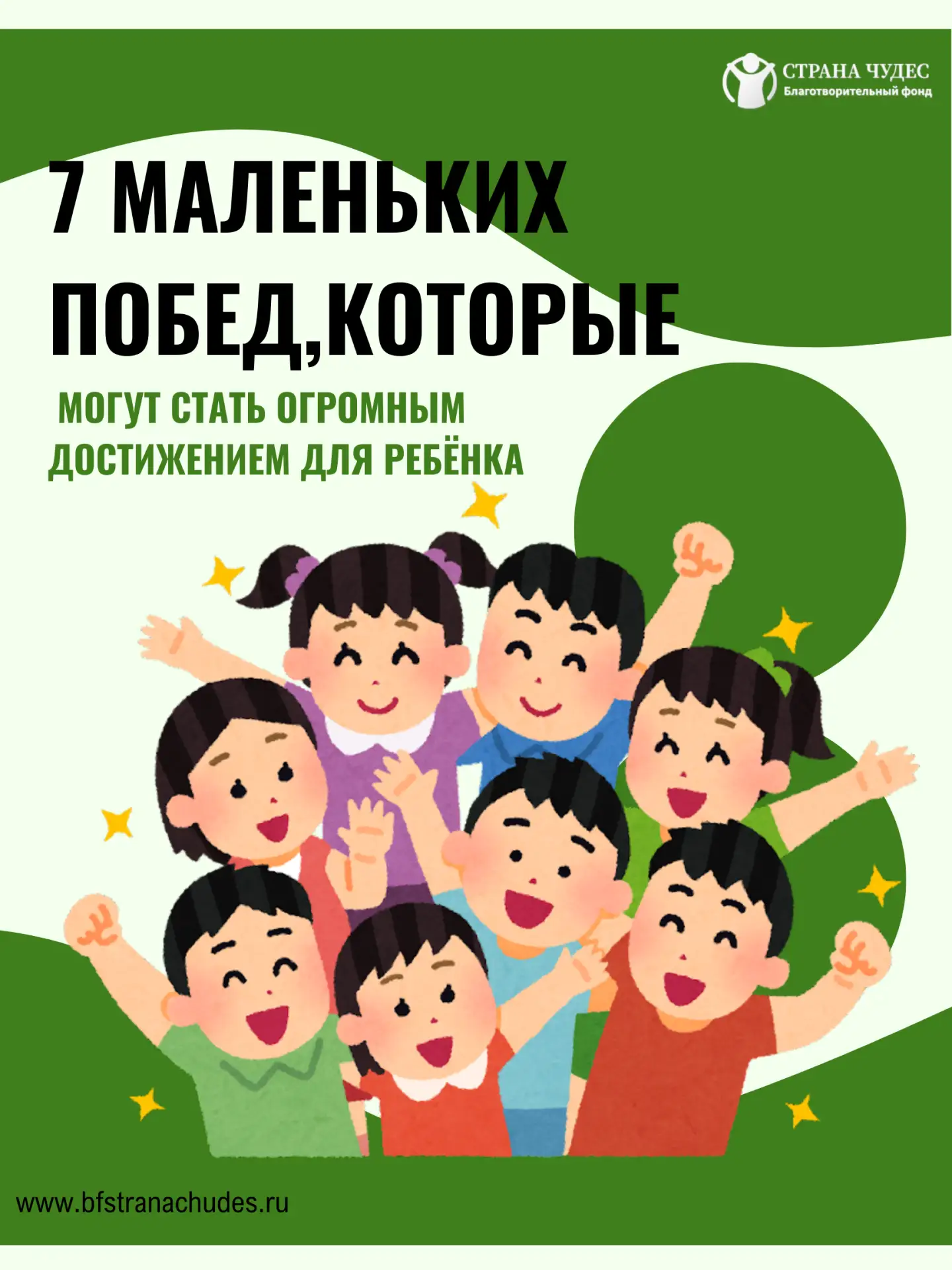 💚 7 маленьких побед, которые для некоторых детей становятся огромным достижением