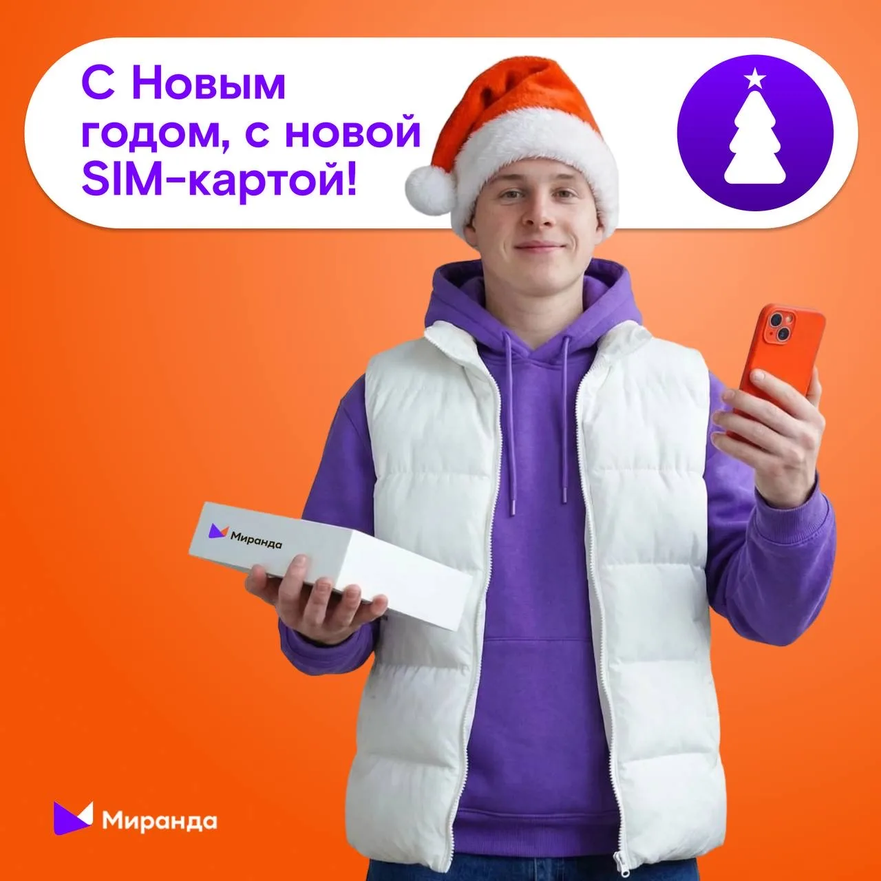 Начало Нового года — отличный повод начать что-то новое. Даже если это «что-то» помещается в ладони 