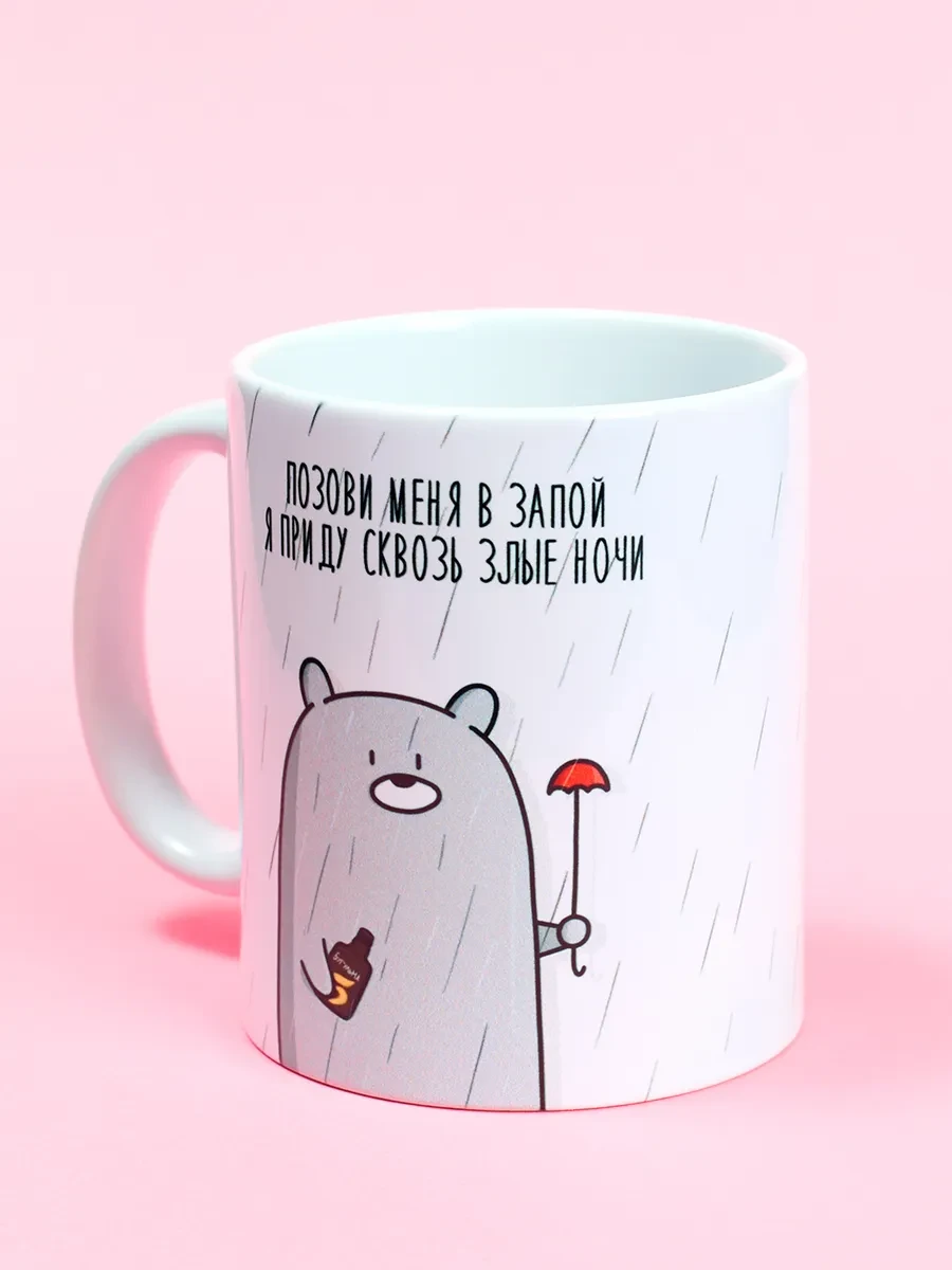 ⚡️ Кружка с прикольным принтом 330мл, cup-cup