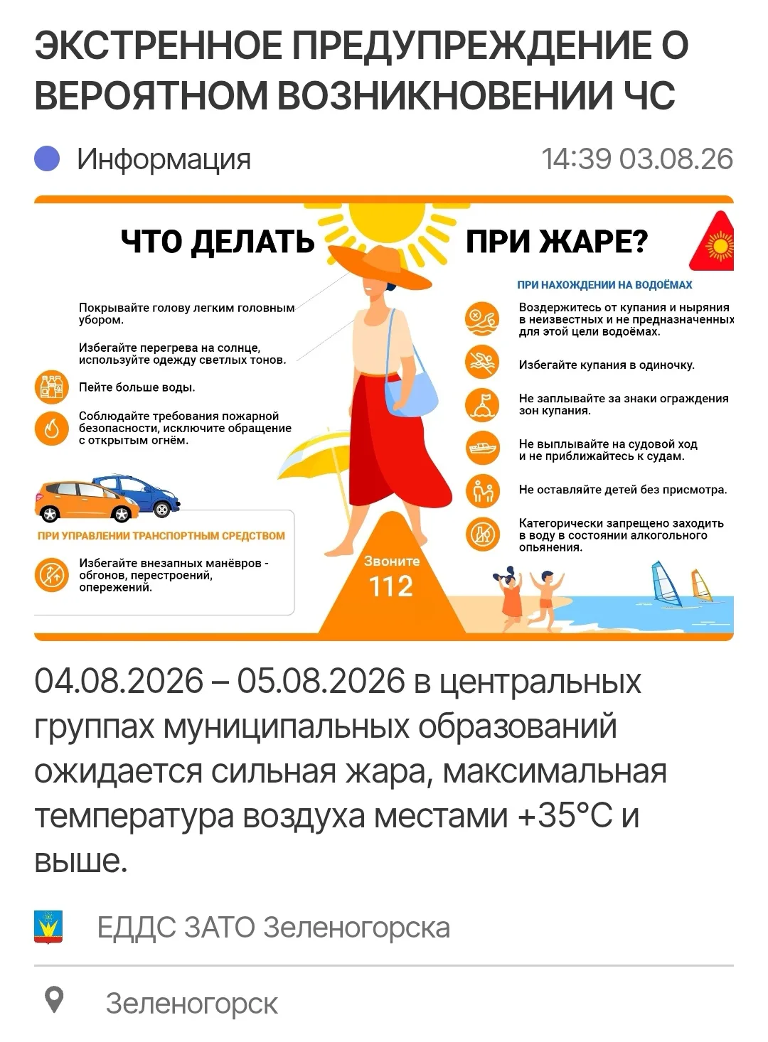 Медиа публикации