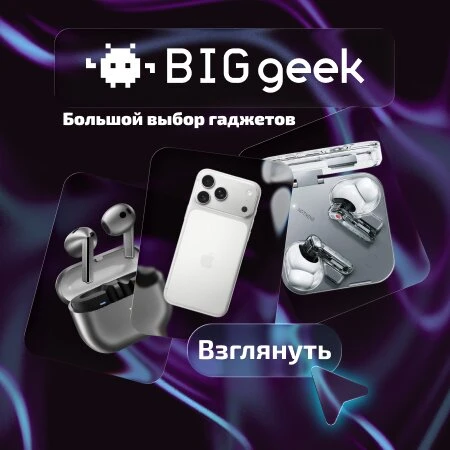 Где купить оригинальную технику с гарантией и хорошим сервисом?

Отличный вариант — Big Geek, дружел