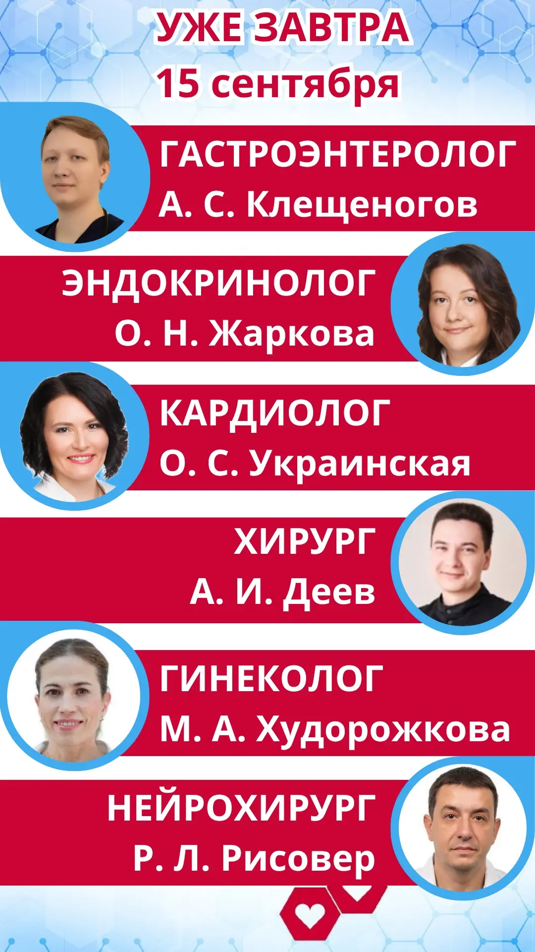 Онлайн-запись 🤖: https://max.ru/id4202049782_bot