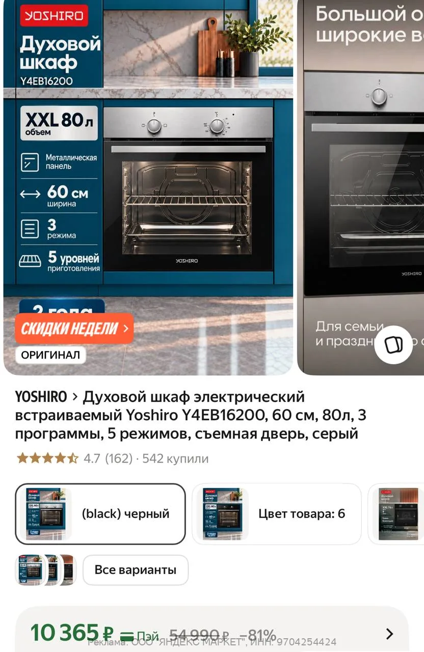 Яндекс Маркет