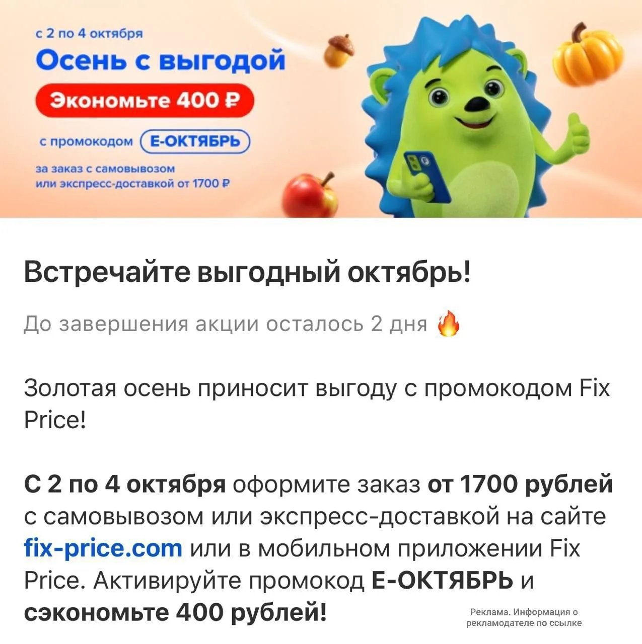 😎Fix Price