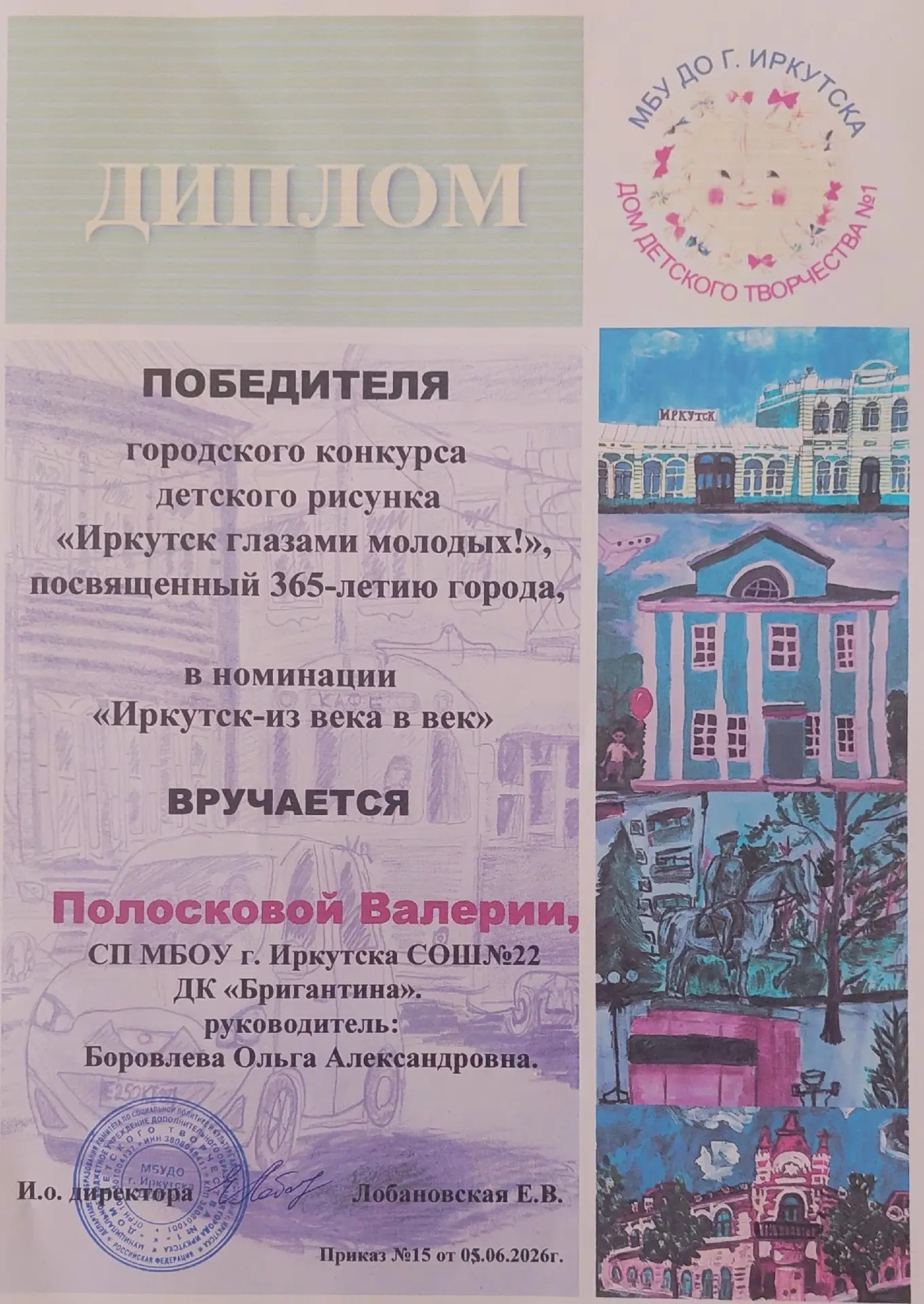 7 июня, в день празднования 365-летнего юбилея г. Иркутска, в музейной студии ИОКМ им. Н. Н. Муравьё
