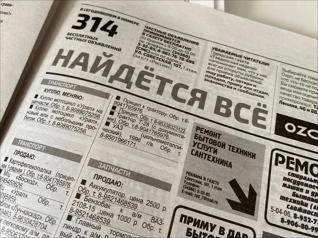 Уважаемые подписчики! Нужно что-то купить или продать? ЗВОНИТЕ: 53285; 89617678699.

✅ Заказать рекл