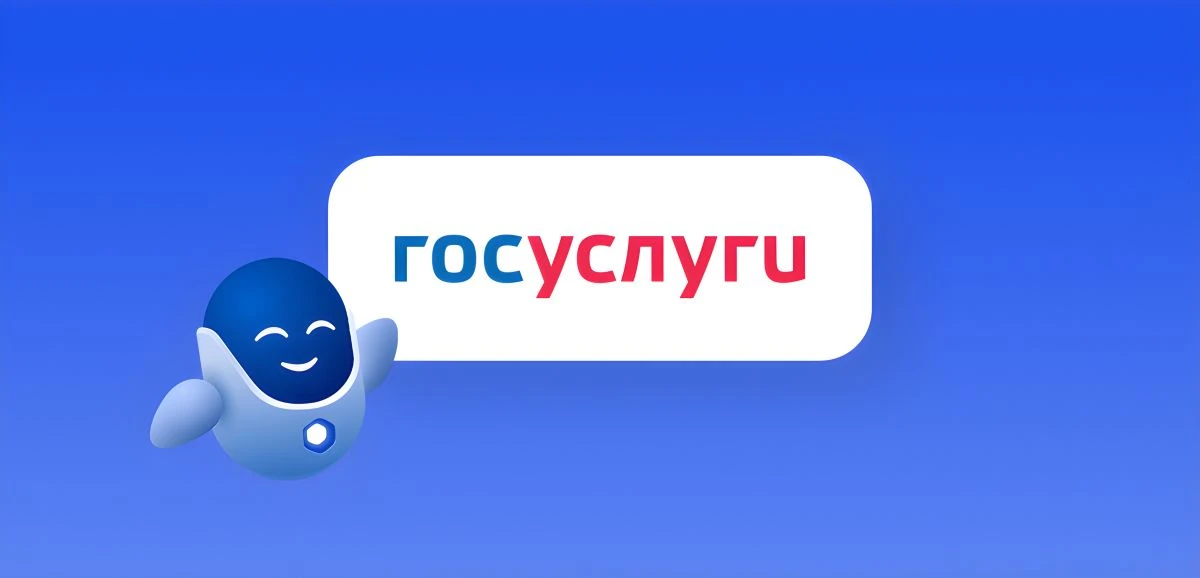 ❗Технические работы на портале «Госуслуги» завершены