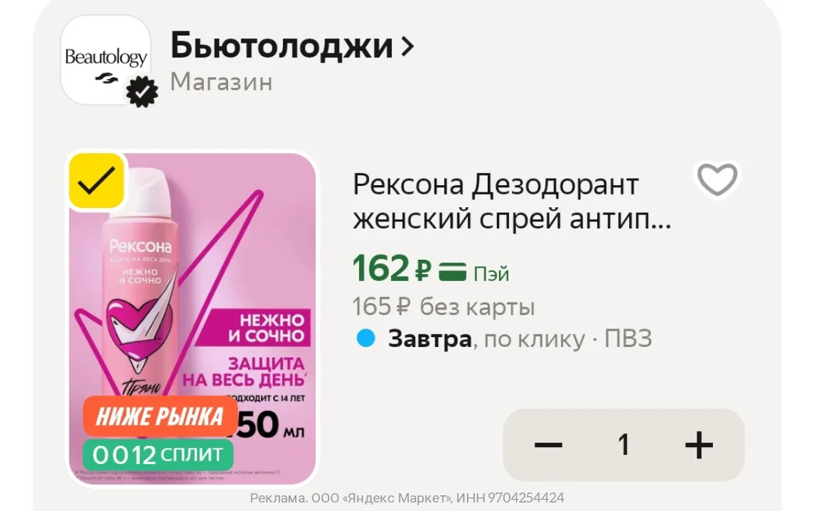 Рексона Дезодорант женский спрей антиперспирант, 150 мл