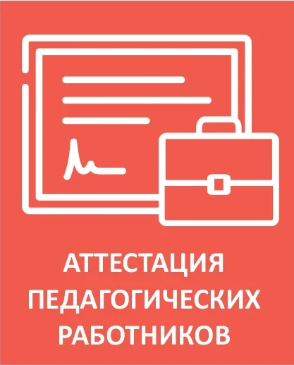 ❓ Здравствуйте. Ответьте, пожалуйста. Может ли учитель начальных классов без высшего образования по 