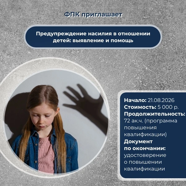 💡 АКТУАЛЬНО