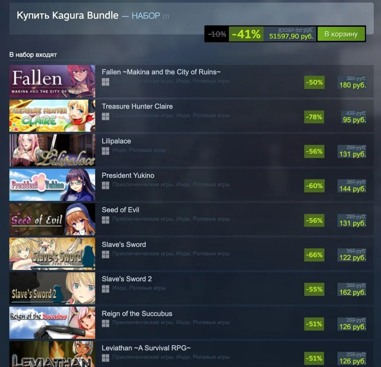 Невероятная щедрость: в Steam можно забрать бандл из 200+ хентай-игр за жалкие... 51 ты...