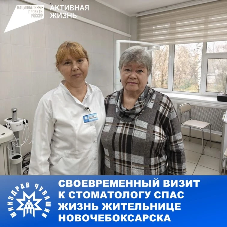 Валентина Ивановна обратилась в Новочебоксарскую городскую стоматологическую поликлинику с, казалось