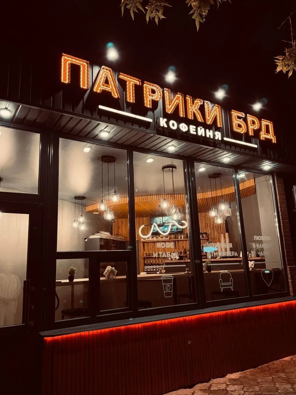 ‼️Напротив нашего отеля "ФЕЯ'"  с 1 июня открывается новая кофейня «Патрики Брд»!

❤️ЦЕНТР ГОРОДА.
❤
