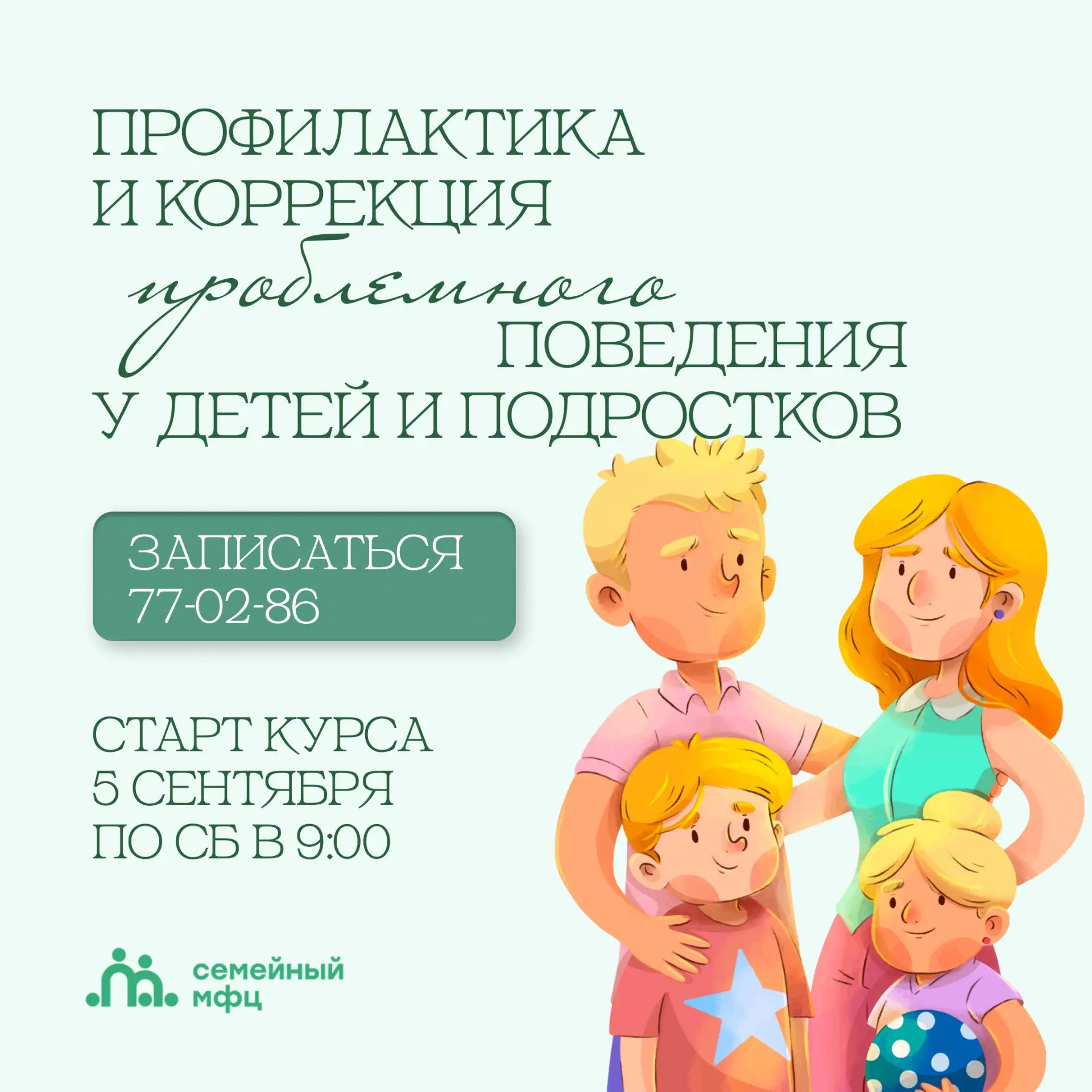 ❤️ Дорогие родители, чувствуете, что иногда не находите нужных слов для ребёнка?