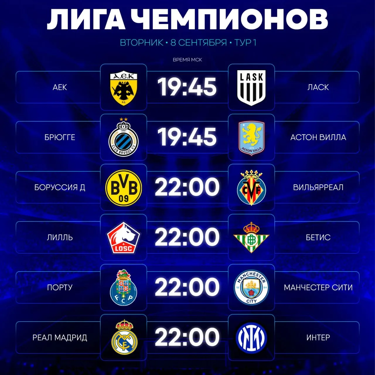 😍 ЛИГА ЧЕМПИОНОВ ОФИЦИАЛЬНО ВОЗВРАЩАЕТСЯ!