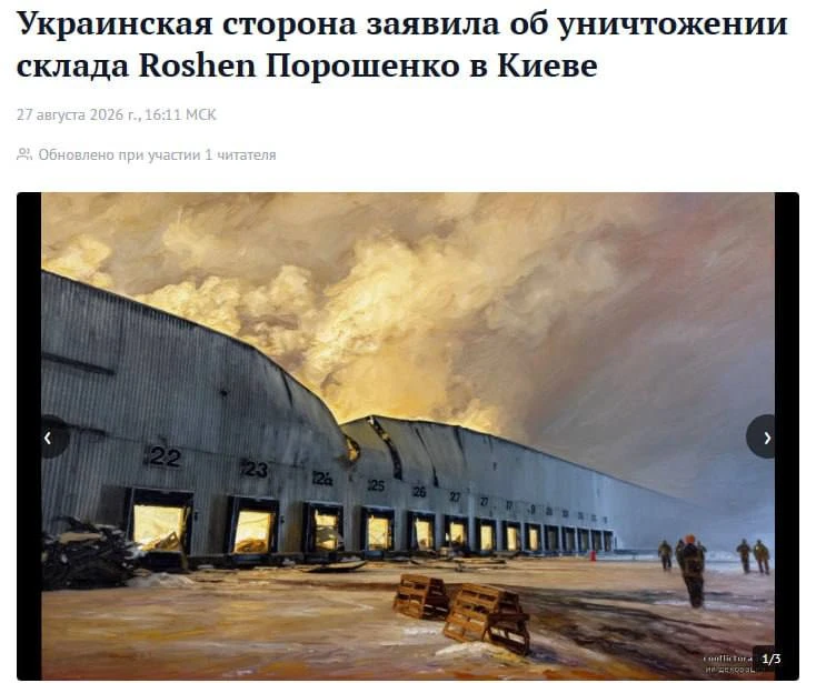 🇺🇦🤡Порошенко* пообещал не оставить без ответа разрушение складов Рошен в Киеве 🙈.