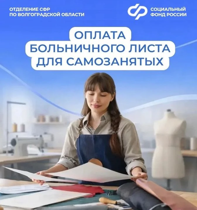 Самозанятые тоже могут уходить на оплачиваемый больничный 🤒