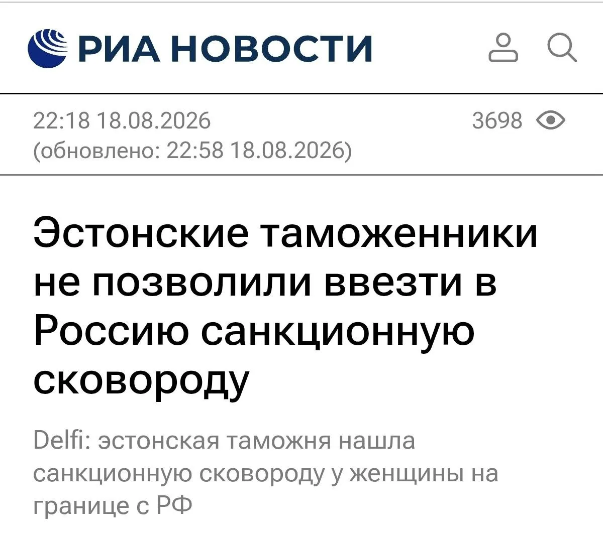 Сковорода будет свободной!