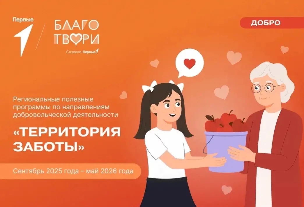 #БлагоТвори