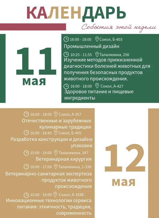 Учебная неделя — это сложно. Пары, окна, дедлайны, кофе на бегу, домашние задания, кото...