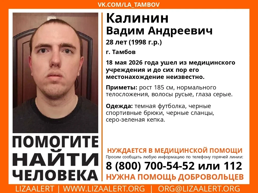 Внимание! Помогите найти человека!