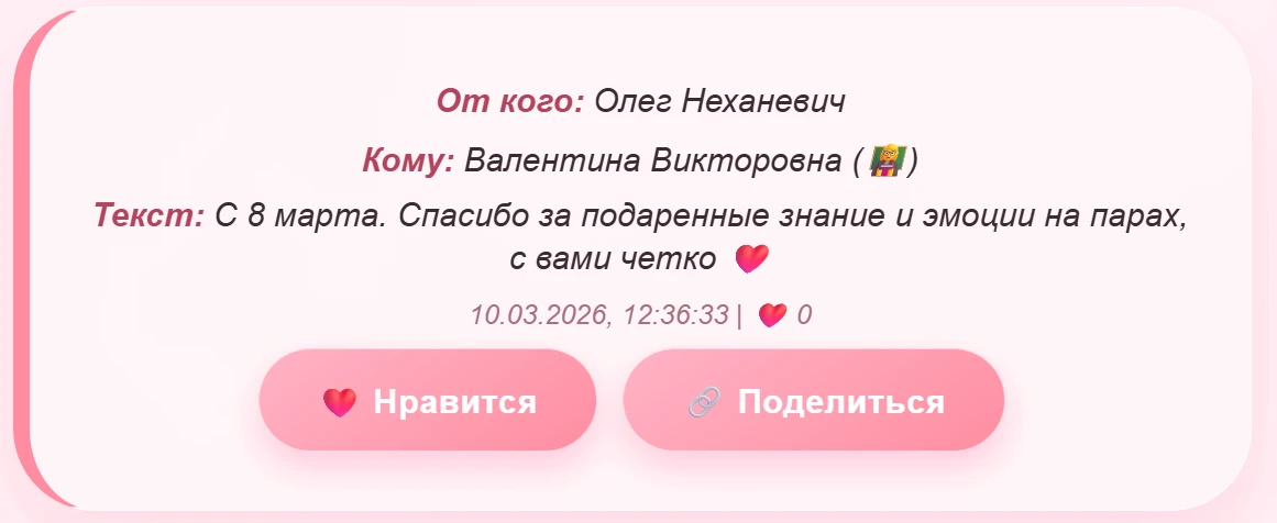 🌷💐 С 8 Марта! Поздравления уже на сайте! 💐🌷