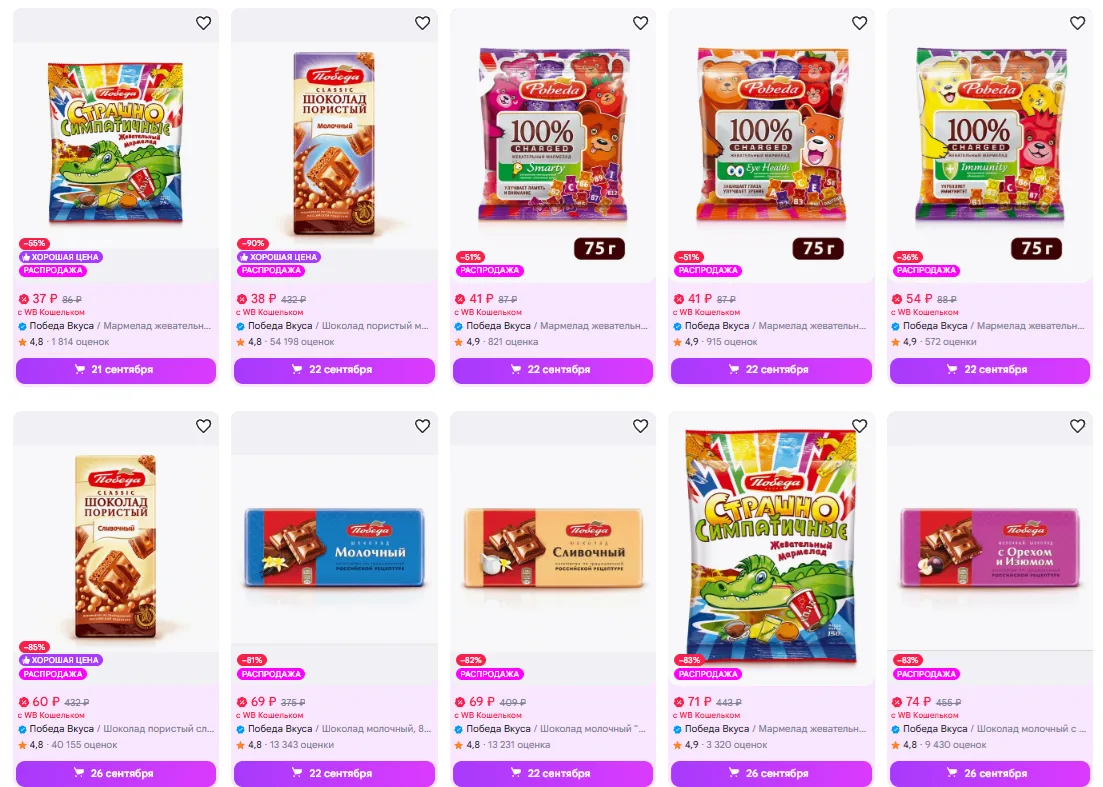 https://www.wildberries.ru/brands/pobeda-vkusa/all?sort=priceup&page=1