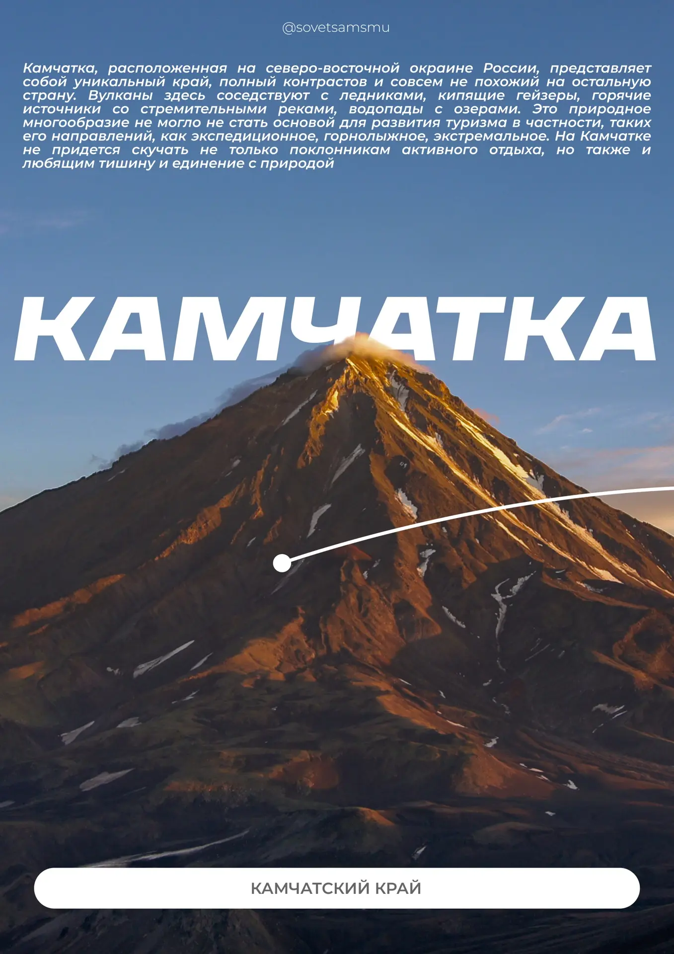 🇷🇺 Россия — это бескрайние просторы, богатая история, уникальная культура и люди, которыми можно г