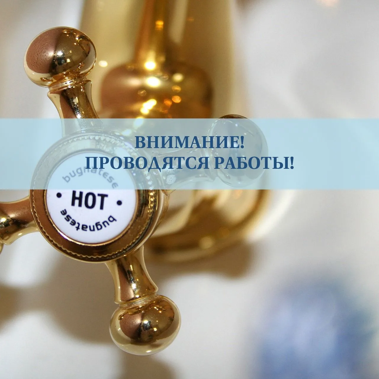 С 18 июня с 10:00 по 21 июня до 16:00 ч. по адресам:

Енотаевская ул., 10; 14; 16
Костромской пр., 2