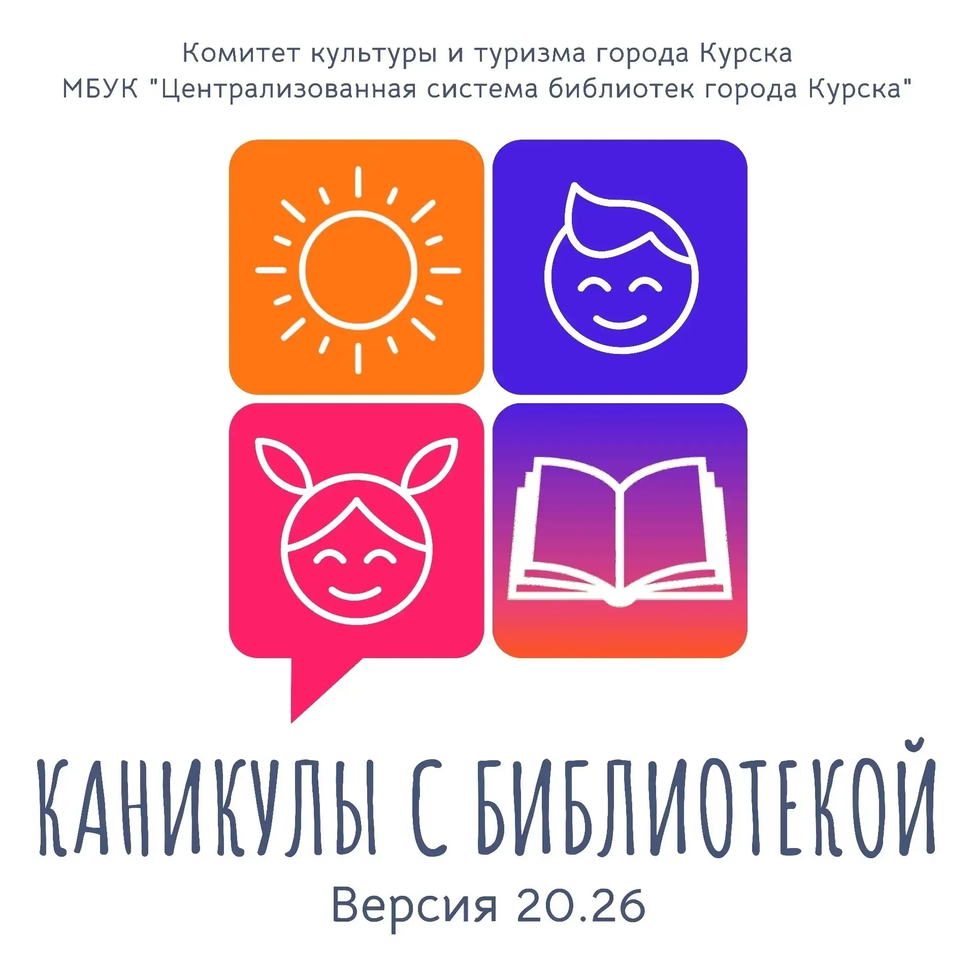 🎉 Сегодня сотрудники библиотеки‑филиала № 7 провели сказочную мозаику русских народных сказок «К му