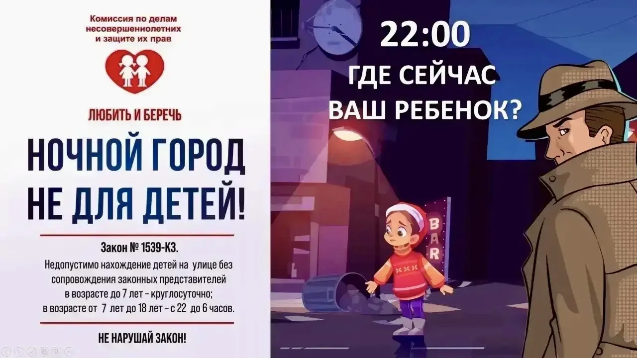 Родители, безопасность детей — в ваших руках!  В соответствии с Законом Краснодарского края № 1539 «