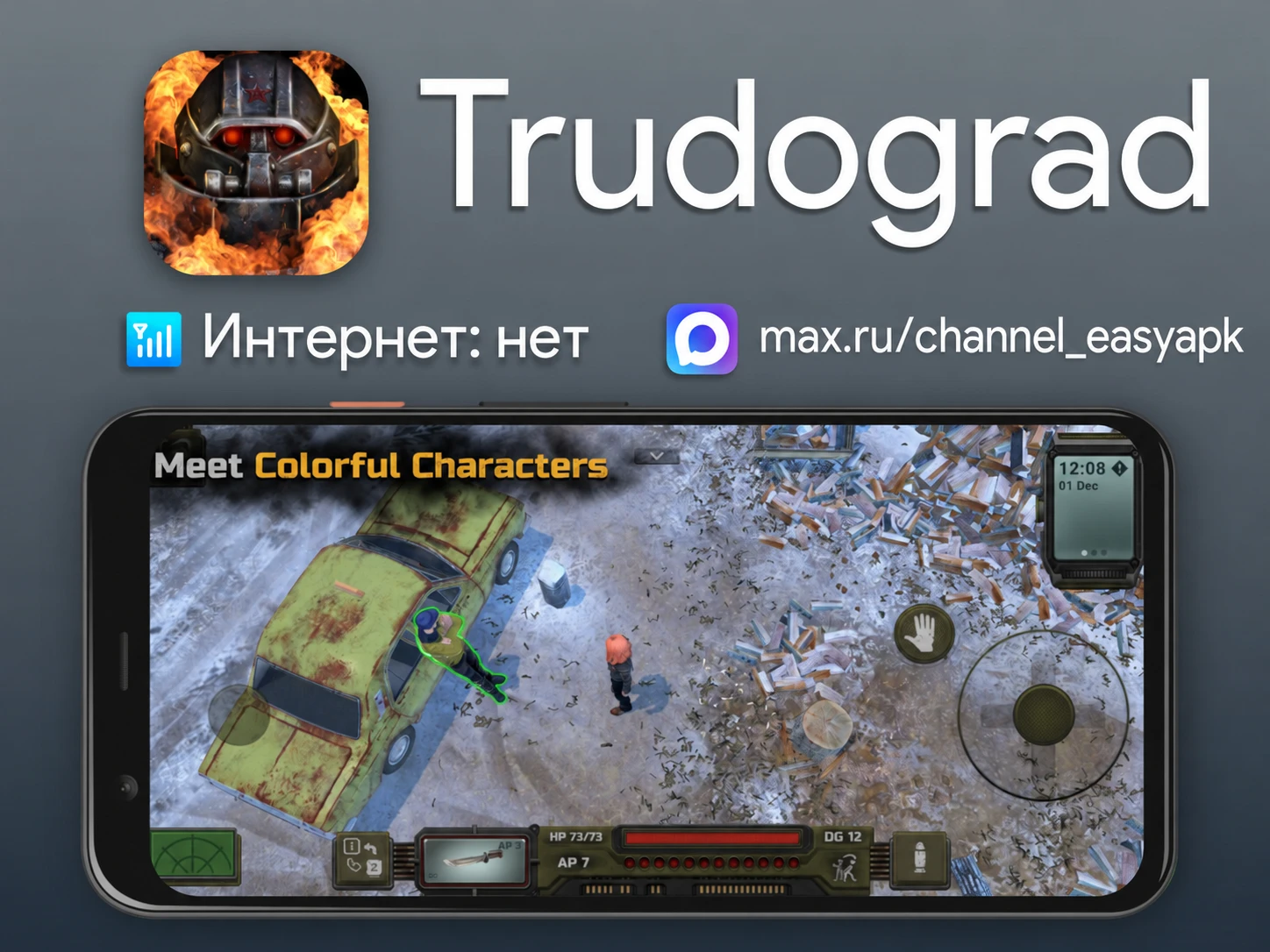 Trudograd — это отдельное сюжетное дополнение к ATOM RPG - пошаговой ролевой игре, дейс...