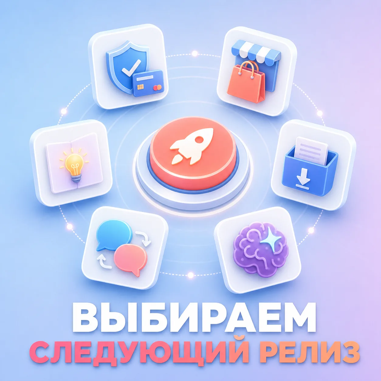 📊 Что зарелизить на этой неделе?