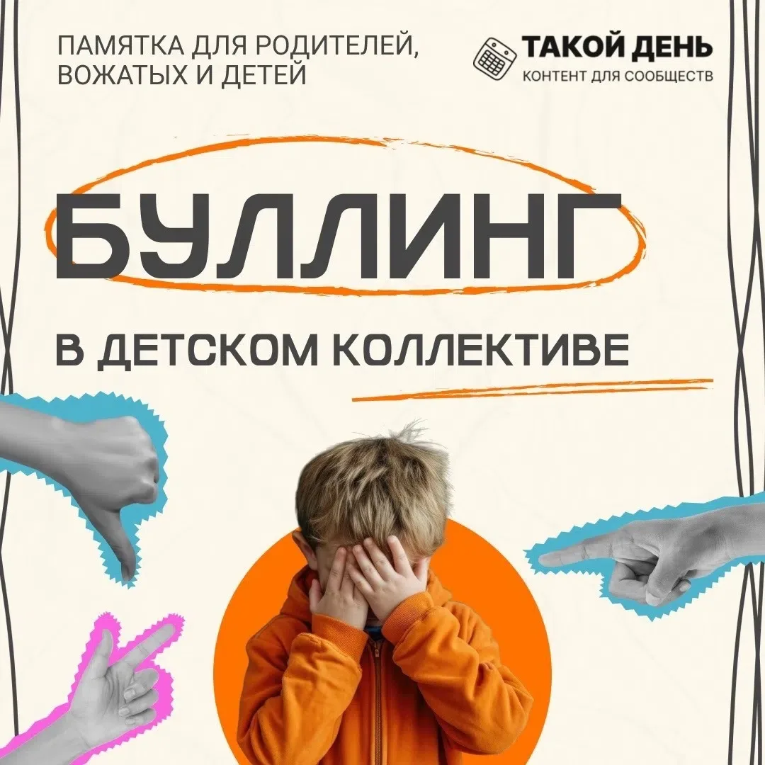 ✨Рубрика «Консультация для родителей».🤗

#жизньдетскогосада #дошкольныймир #год_единства_народов_Ро