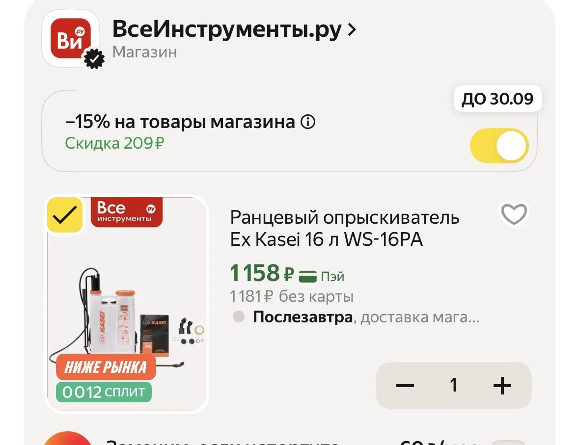 Везде дороже в 2 раза