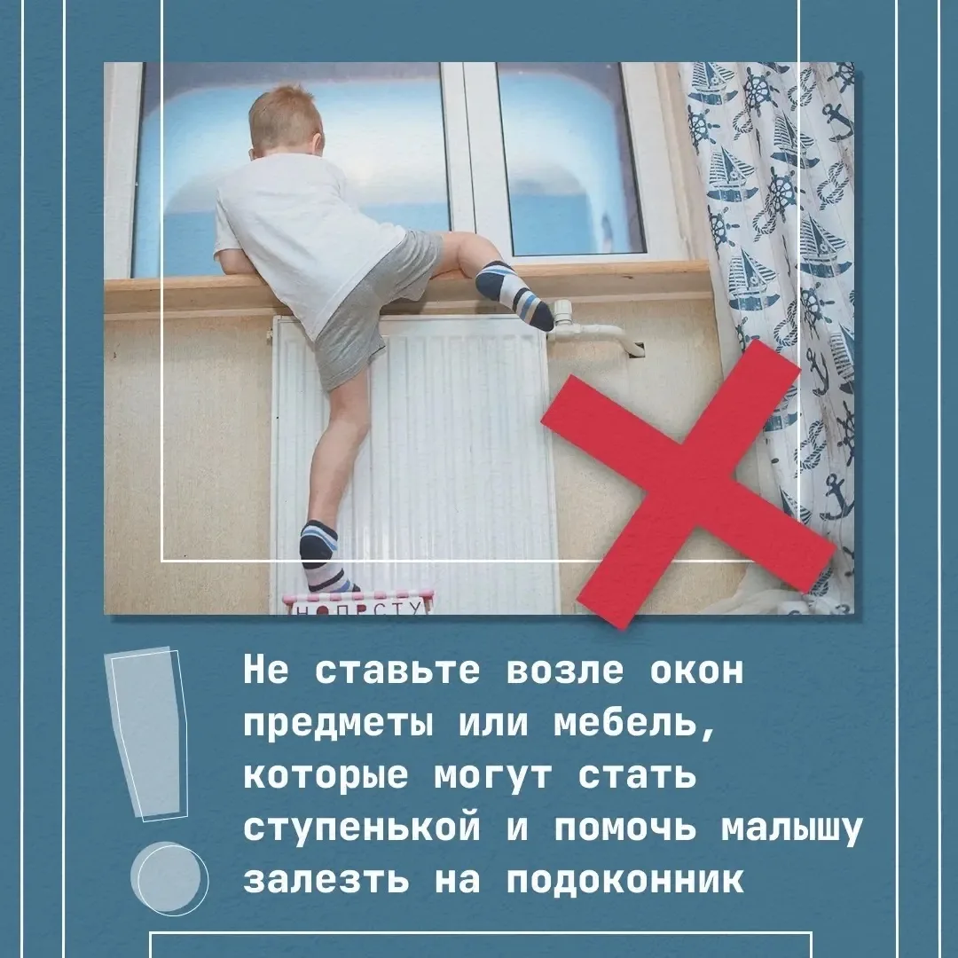 Дорогие родители и ребята!  Окно — это свет, свежий воздух и вид на город. Но каждый год случается о