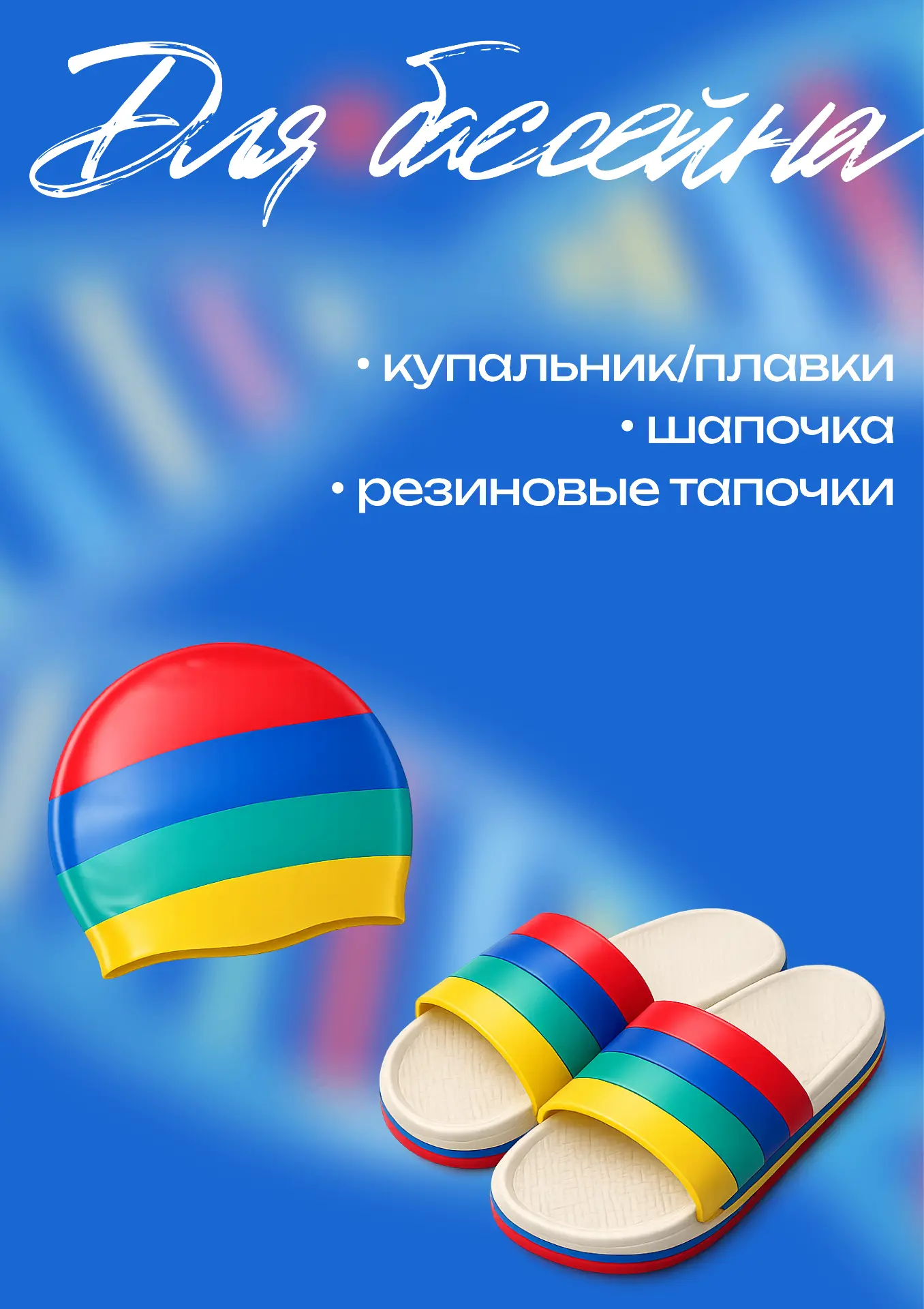 ГОТОВИМСЯ К ЛЕТНИМ СМЕНАМ  Лето всё ближе, а это значит — пора собирать чемоданы, готовиться к новым