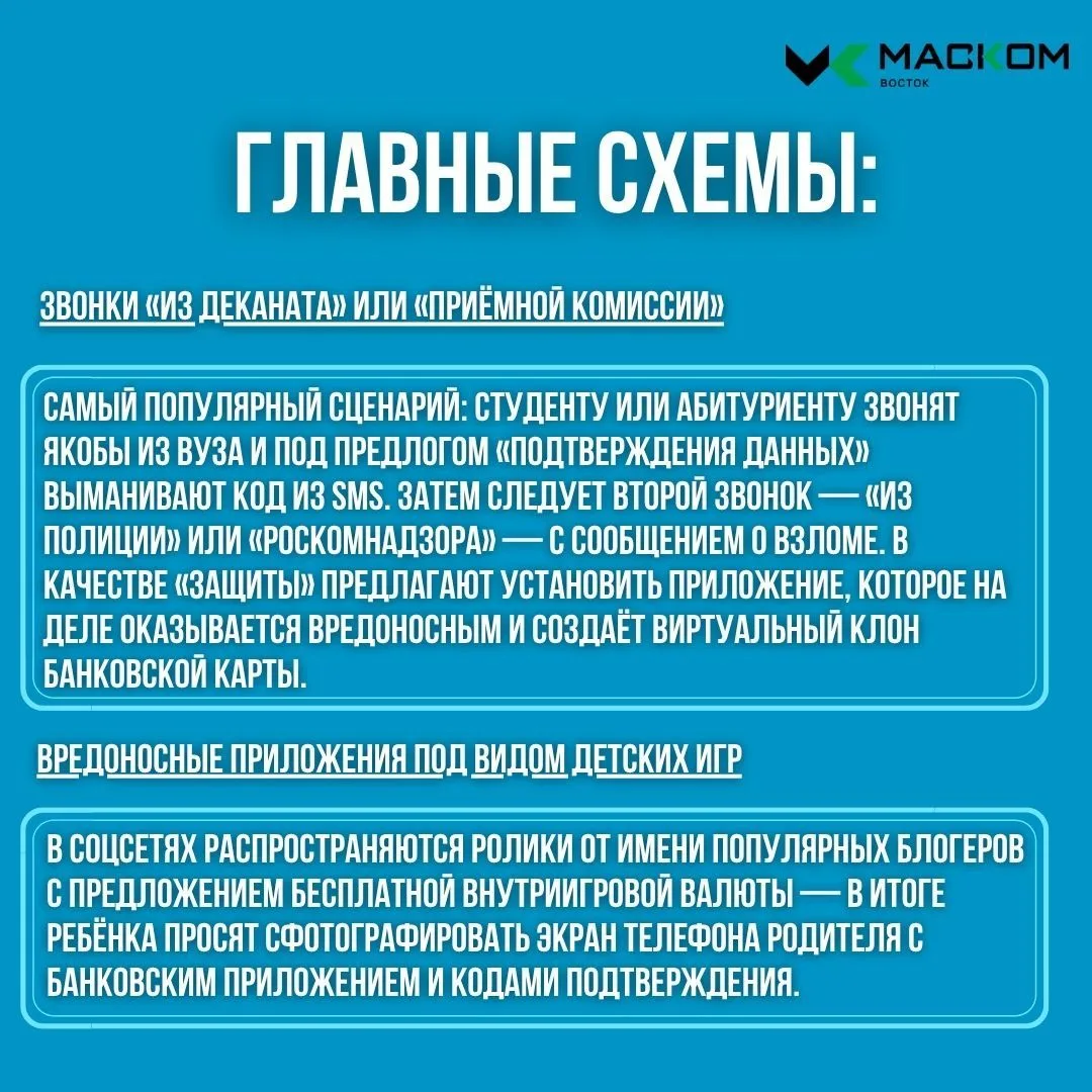 🤞Почему учебный год — время повышенной опасности?