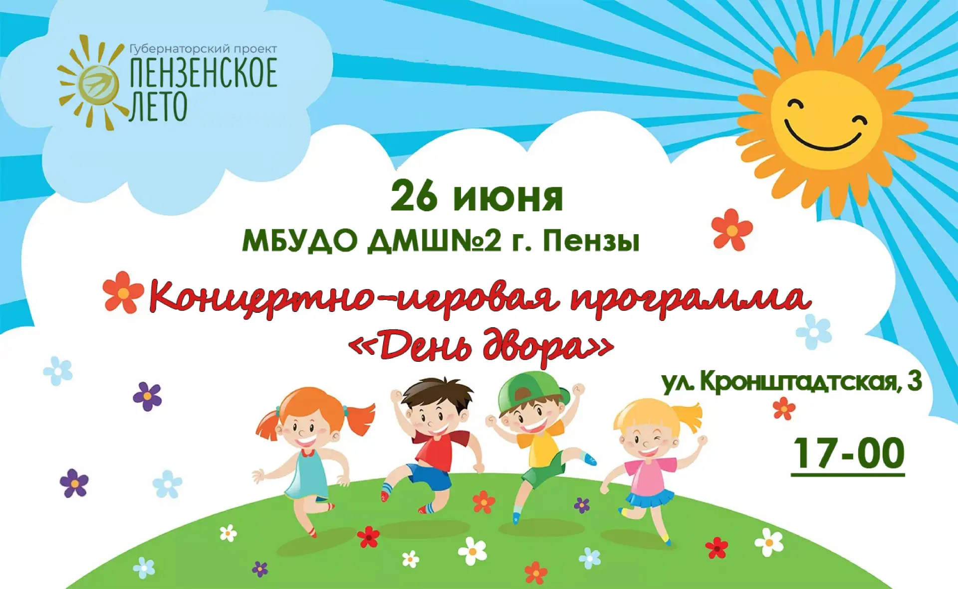 Приглашаем!