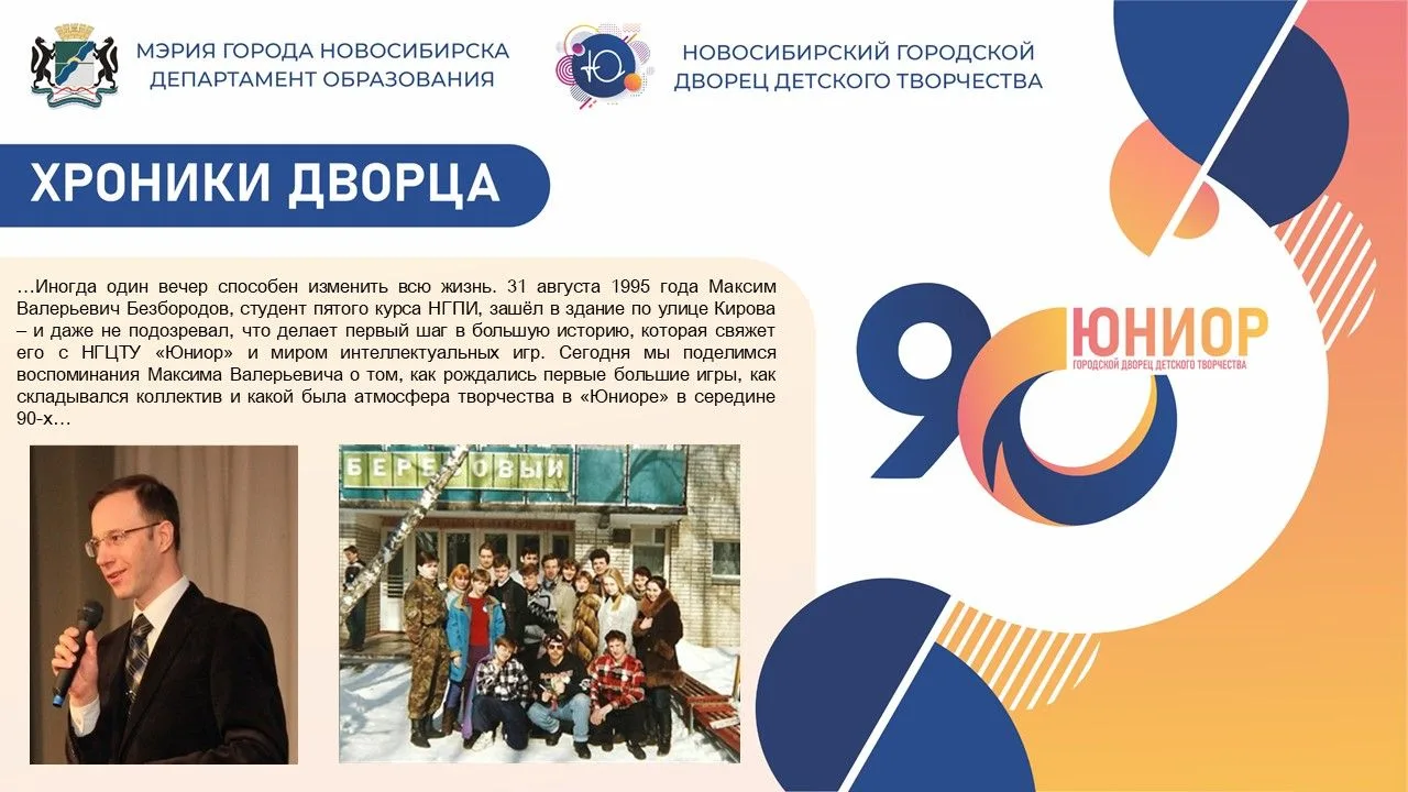 ⏳Иногда один вечер способен изменить всю жизнь. 31 августа 1995 года Максим Валерьевич ...