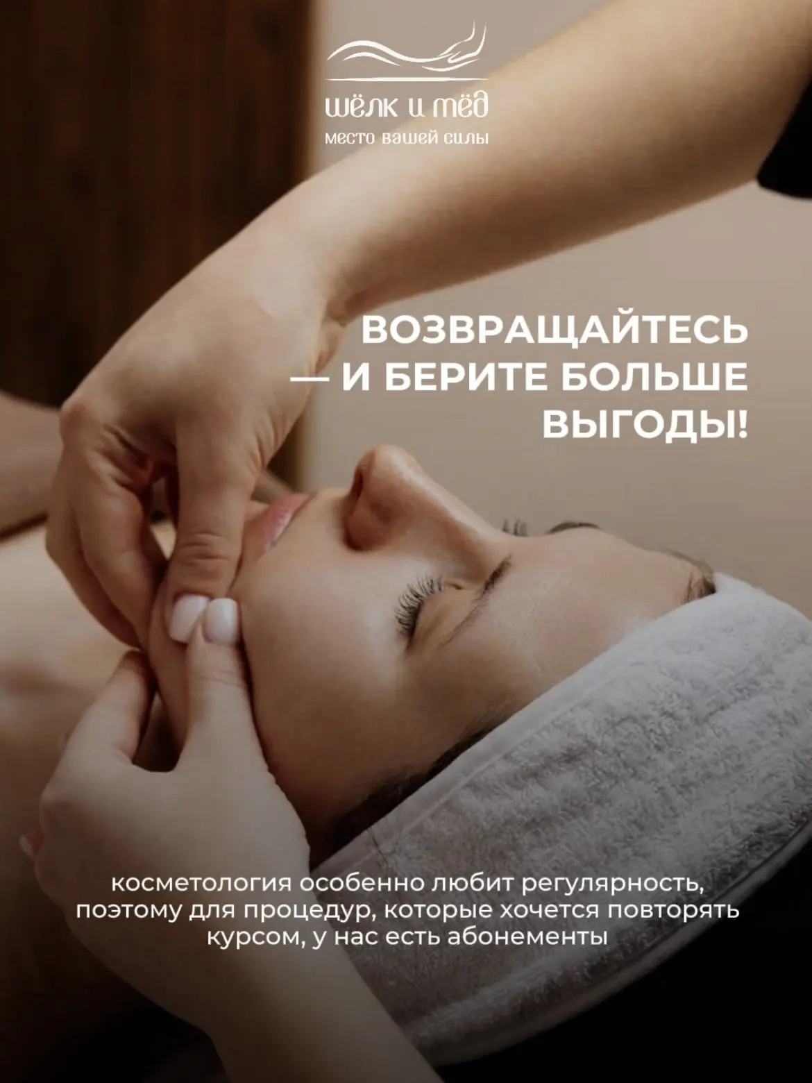 Состояние кожи меняется постепенно: на него влияют сезон, уход дома, стресс, сон, гормо...