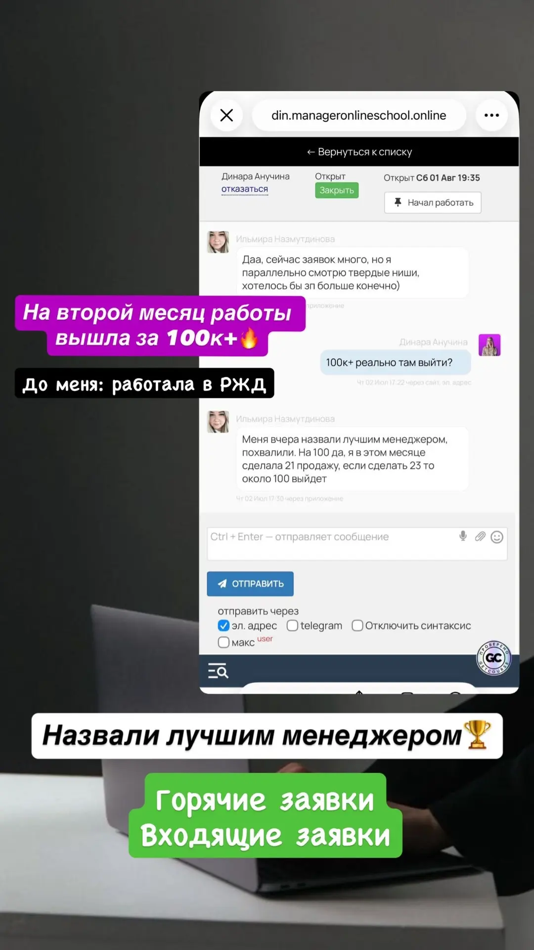 💸 За какой период менеджер онлайн-школы выходит на зп от 100 тыс.руб и выше?