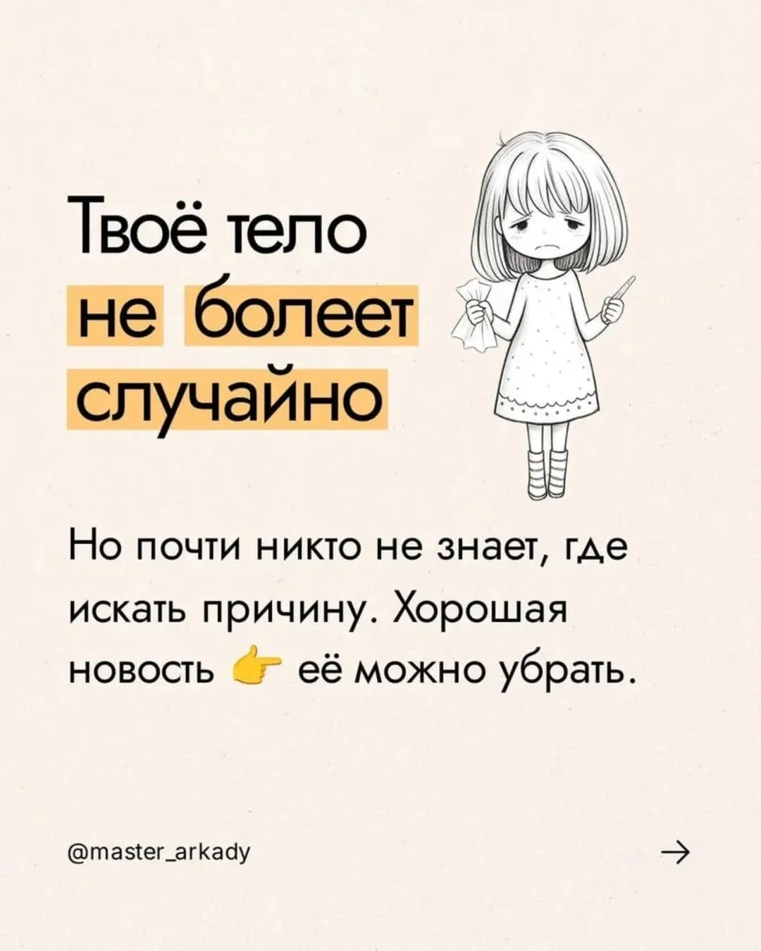 Сегодня новый эфир-практика: работа с блоками через звук