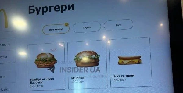 Украина В McDonald’s постепенно исчезают позиции из меню после российских атак